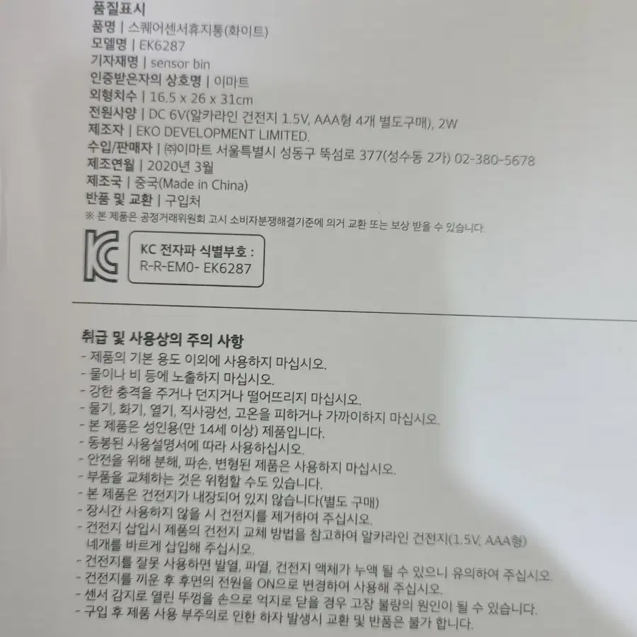 자동센서 휴지통