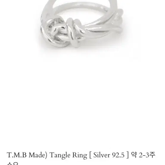 트리밍버드 반지 (tangle ring) 15호