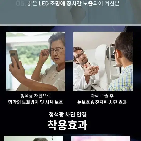 2개/ 변색블루라이트차단안경/ TUQ6602