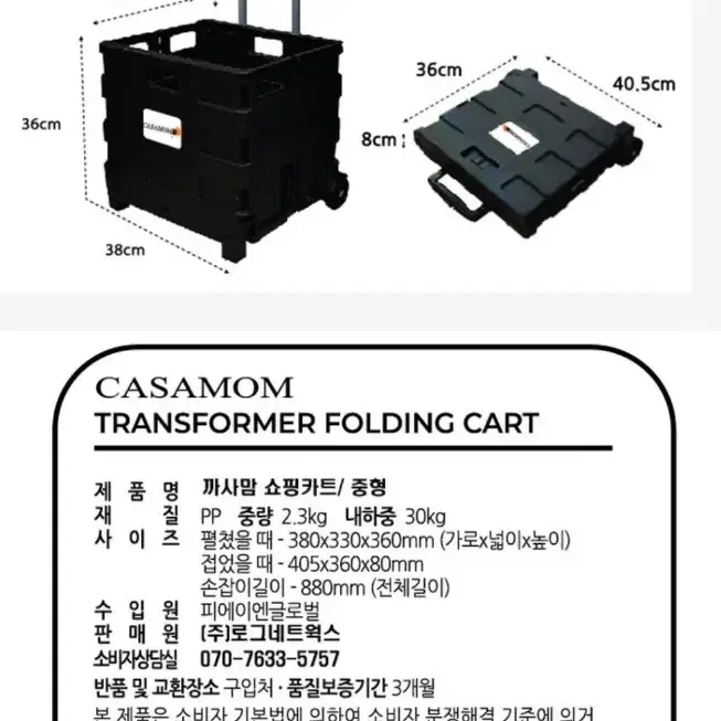 정품)까사맘 쇼핑카트 중형 미개봉CASAMON HOPPING FOLD