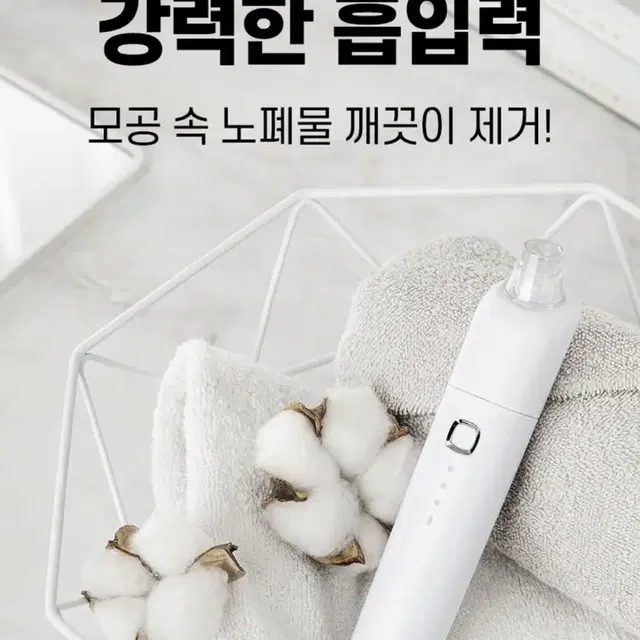 초강력피지흡입기