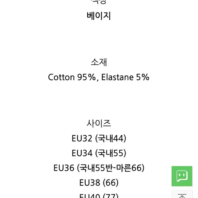 코스COS 시가렛 트라우저: 새상품 40