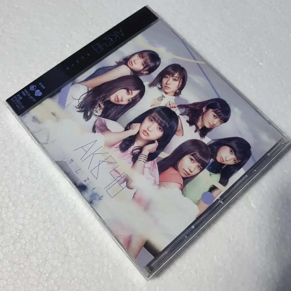 AKB48 8집 앨범 CD 일본 아이돌 걸그룹 미개봉 새상품