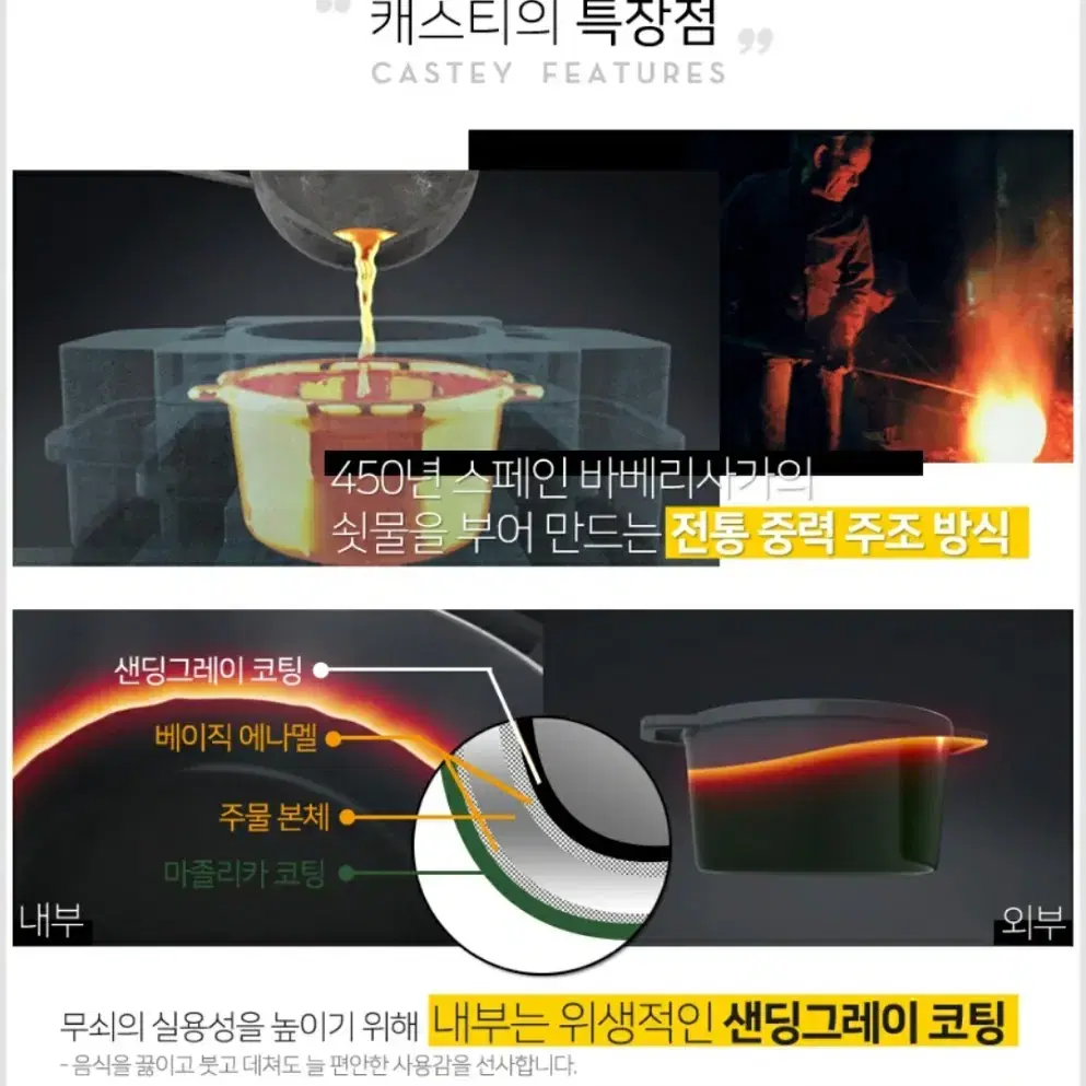 캐스티 무쇠밥솥 주물냄비