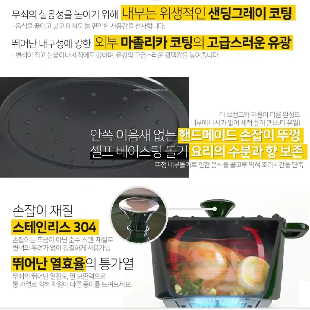 캐스티 무쇠밥솥 주물냄비