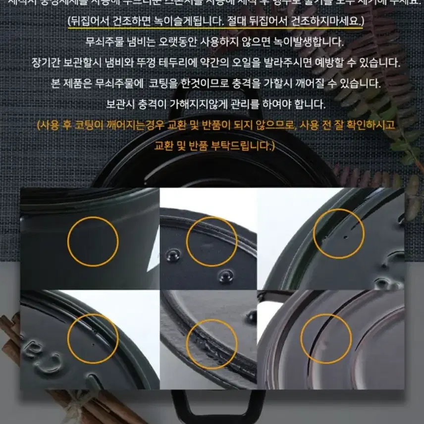 캐스티 무쇠밥솥 주물냄비