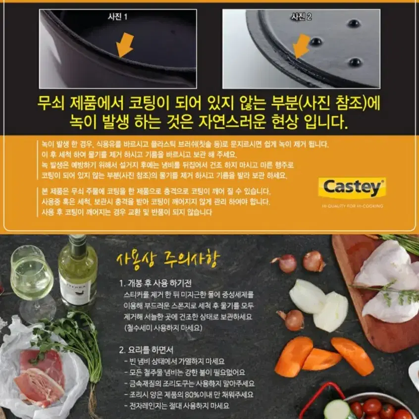 캐스티 무쇠밥솥 주물냄비