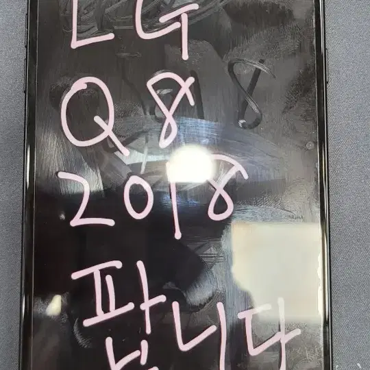 LG Q8 2018 Q815 팝니다