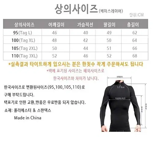 [무료배송] 남성 스포츠 골프 이너웨어 초경량 냉감 쿨티셔츠