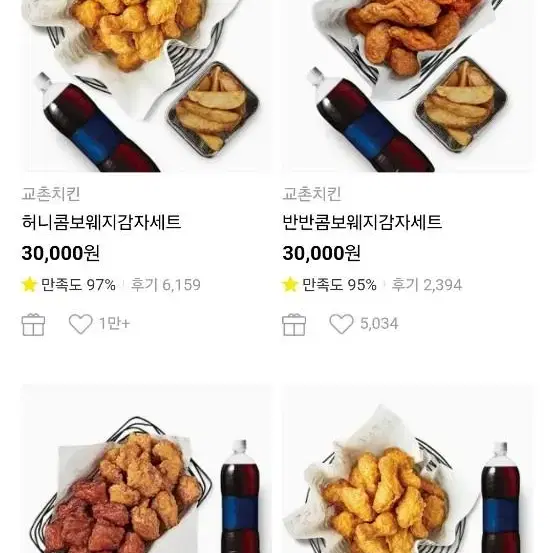 기프티콘 교촌 레허 반반순살 콜라세트 팝니다24000