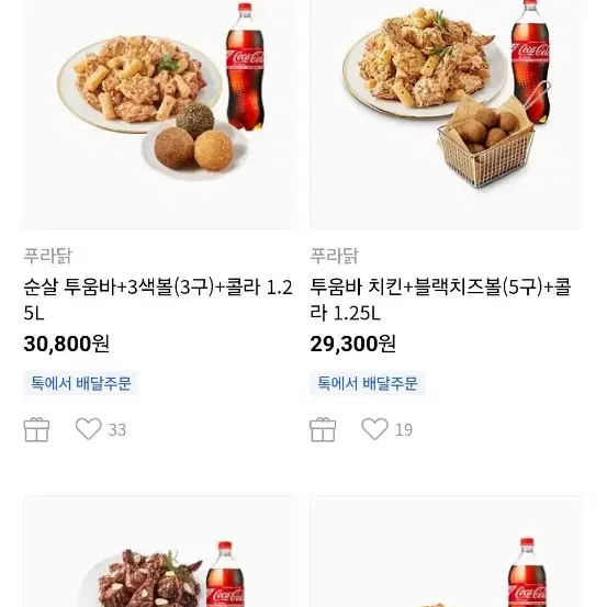 기프티콘 푸라닭 투움바 블래치즈볼 세트팝니다 27000