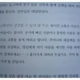 공지영에세이 니가 어떤삶을 살든 나는 너를 응원할것이다