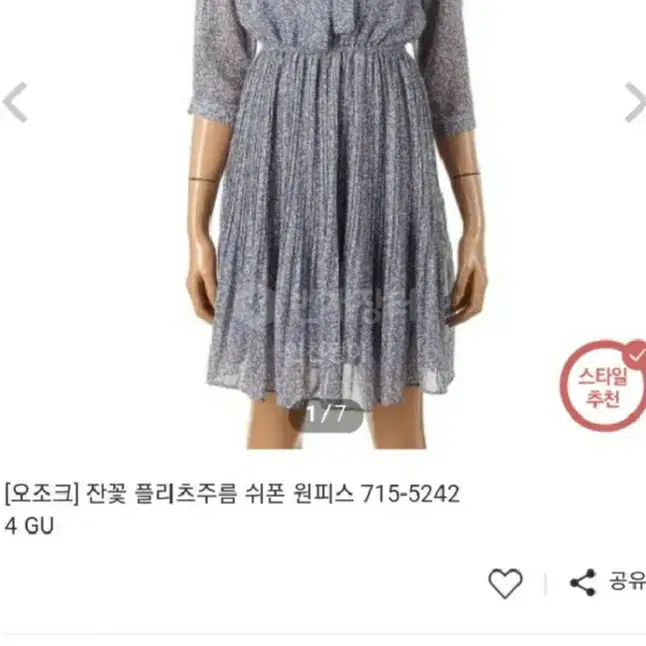 오조크 쉬폰 원피스