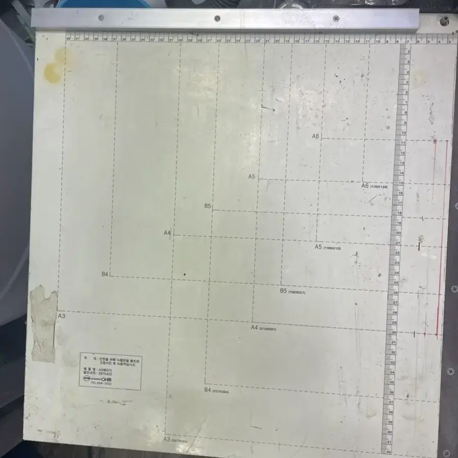 문서재단기 paper cutter