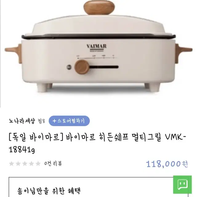 바이마르 그릴펜