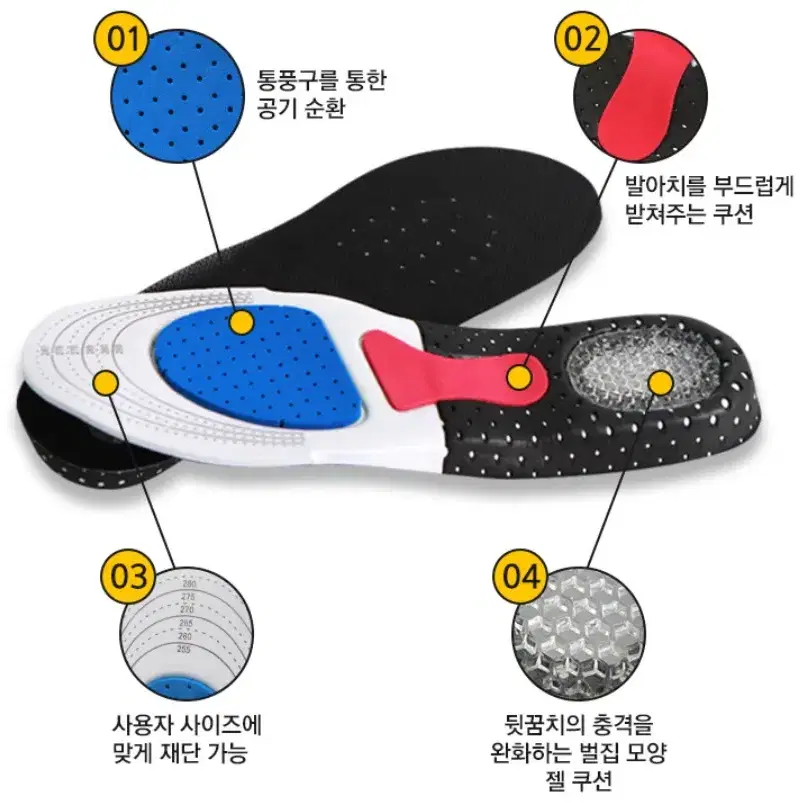 발편한 쿠션 기능성 실리콘 오다리 지압 큰신발 키높이 아치서포트 깔창