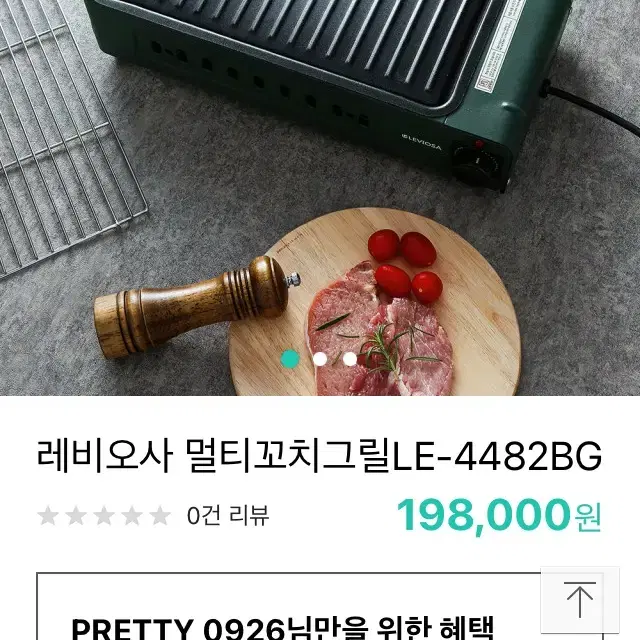 꼬치그릴팬 새상품