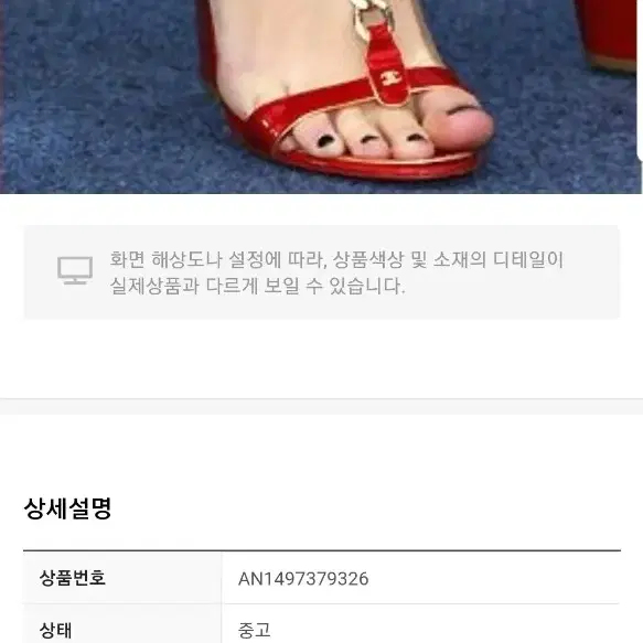 샤넬 하이탑 샌들 런웨이제품