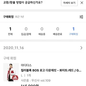 아디다스 숏패딩 팔아요~ | 브랜드 중고거래 플랫폼, 번개장터 아디다스 숏패딩 팔아요~ | 브랜드 중고거래 플랫폼, 번개장터