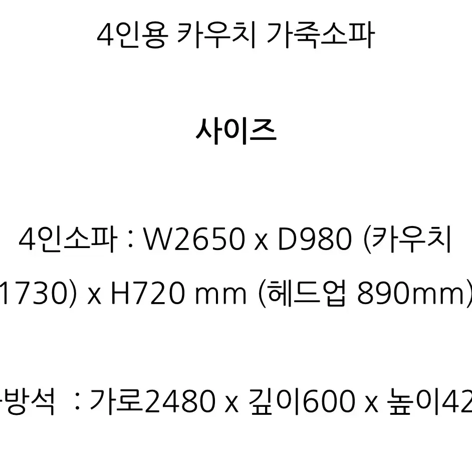 서유새상품) 4인카우치소파,쇼파 4인소파,쇼파 한정