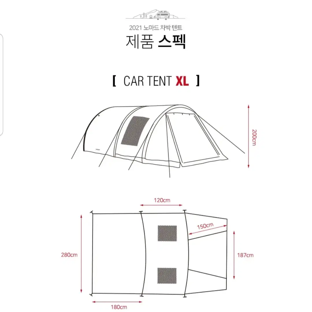 감성캠핑 아이보리 차박 텐트 (미개봉)