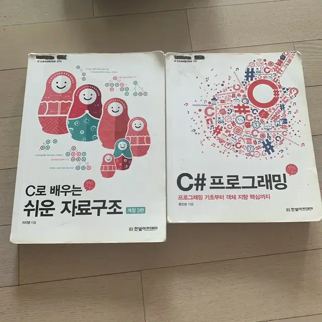 c , c#책 판매합니다