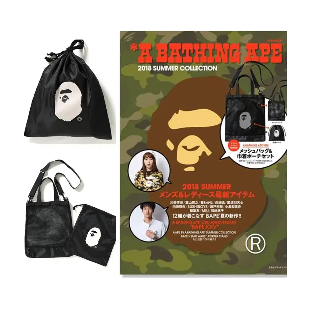 Bape 베이프 메쉬 숄더 크로스 & 신치백 세트e-MOOK 잡지부록