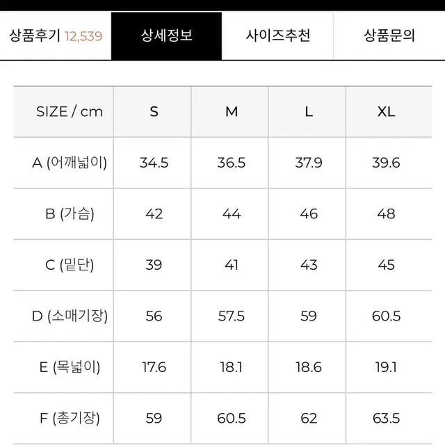 제시믹스 탁텔 퍼펙트핏 롱슬리브 S (새상품)