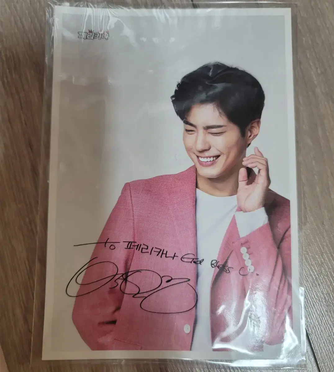 Park Bogum Photocard