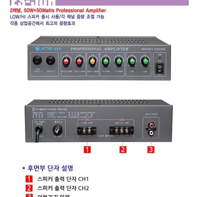 새상품 성은 ES-50H 2채널 엠프