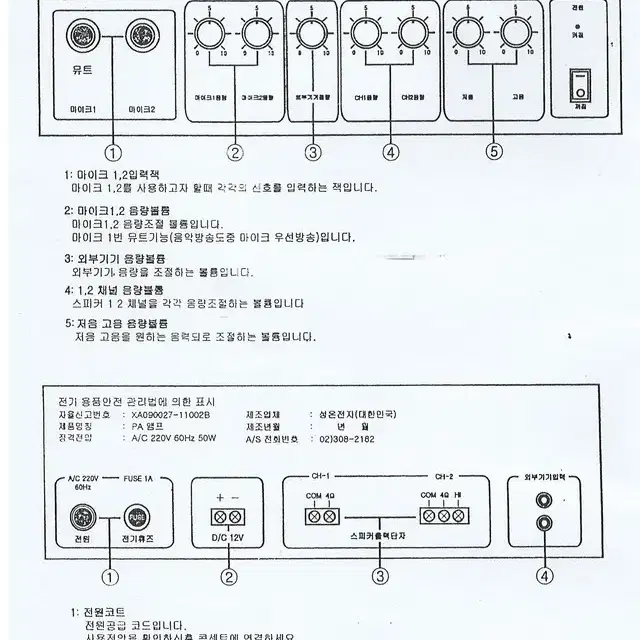 새상품 성은 ES-50H 2채널 엠프