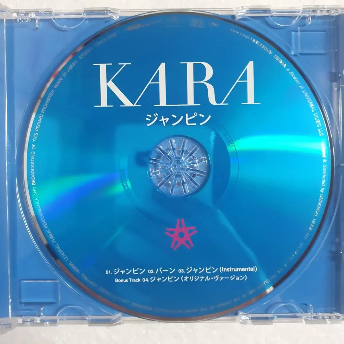 카라 KARA 점핑 일본 싱글 보너스트랙반 CD 중고