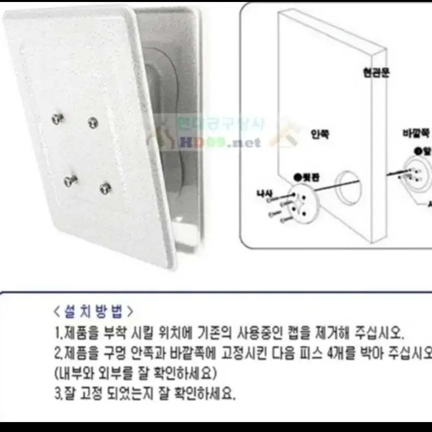 우유투입구 구멍 마개  방범용 현관 문