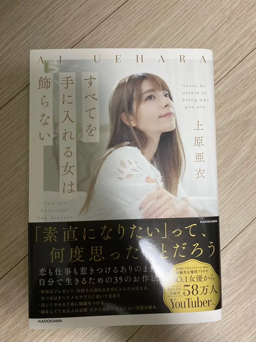 우에하라 아이 일본서적 | 브랜드 중고거래 플랫폼, 번개장터