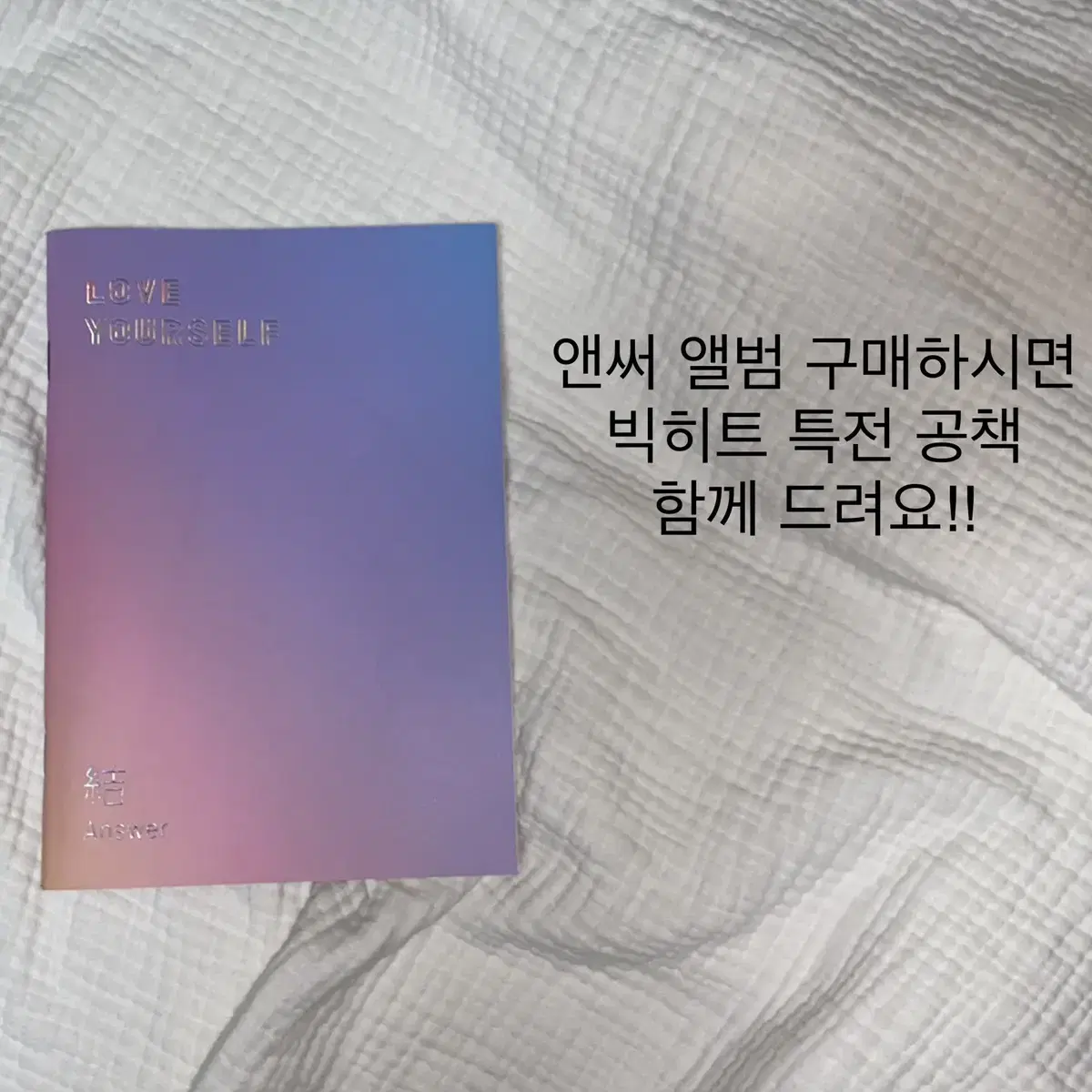 방탄 앤써 s버전 앨범 석진 포카 포함 풀셋