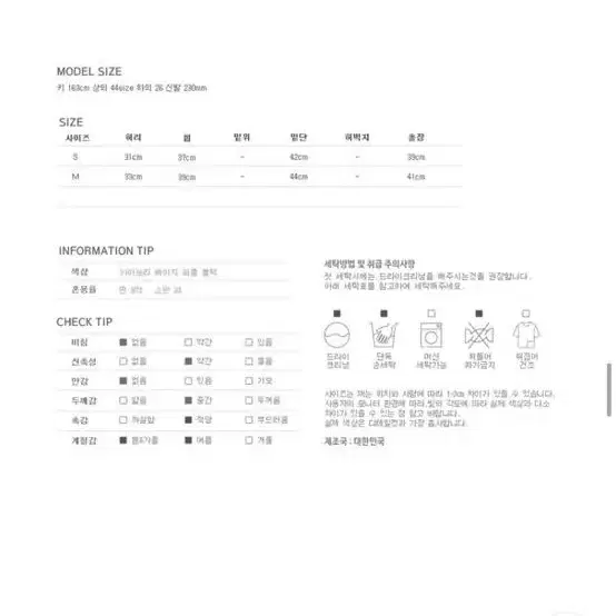 그린블로썸 트임 면 스판 미니스커트 블랙 S