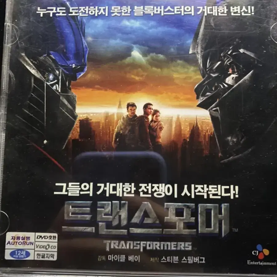 트랜스포머 1(2008년) cd,dvd호환 팔아요 