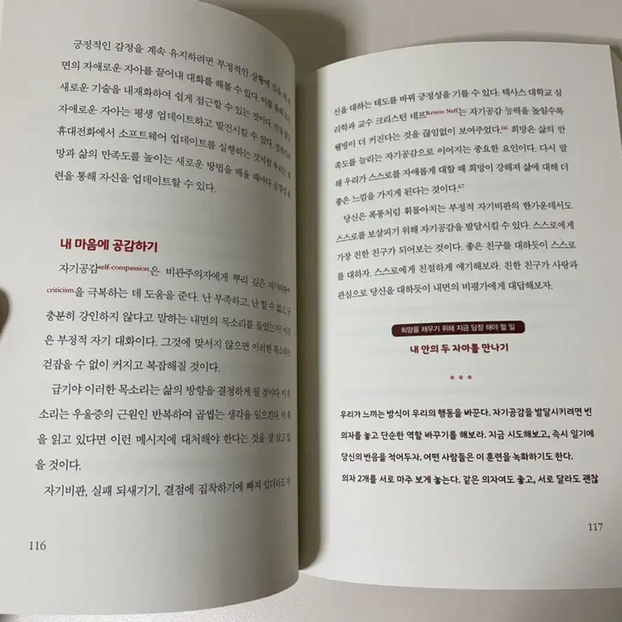 [책/도서/서적] 조금 멀리서 마음의 안부를 묻다 - 힐링/자기계발