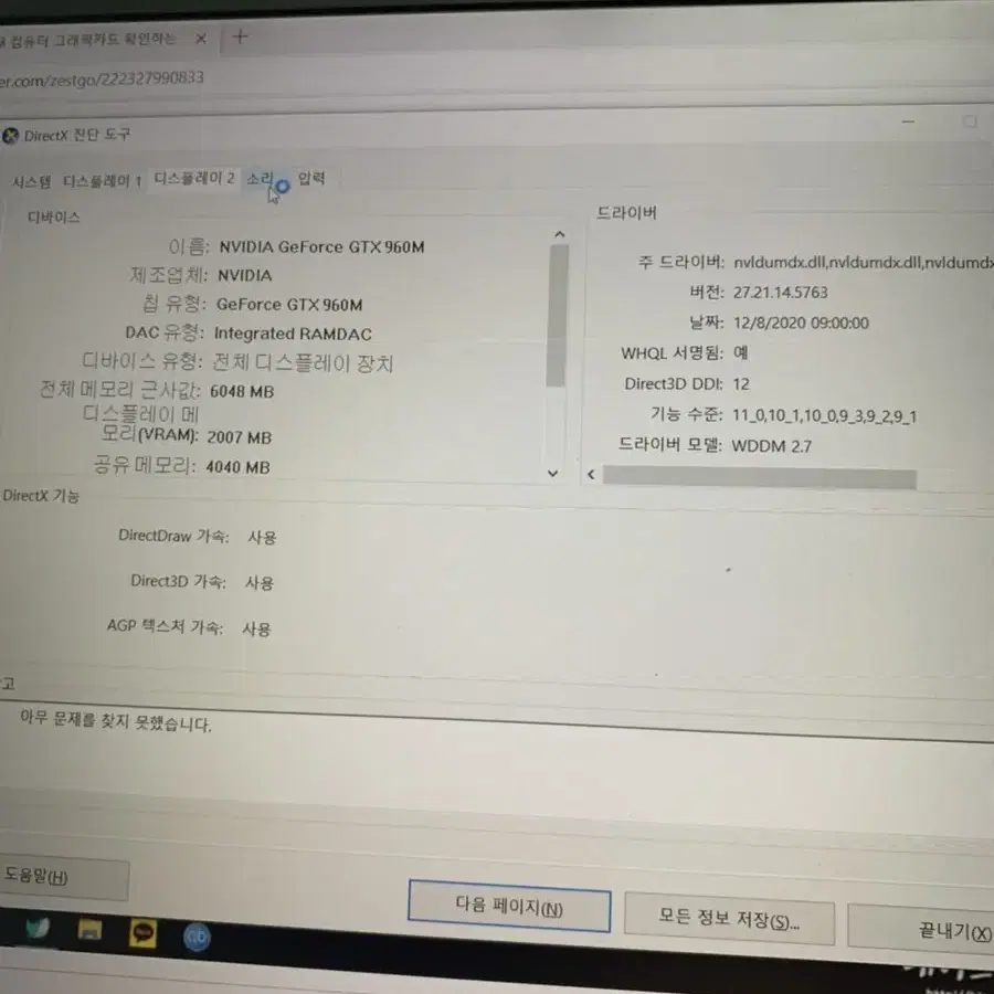 hp 파빌리온 bc033tx 팝니다