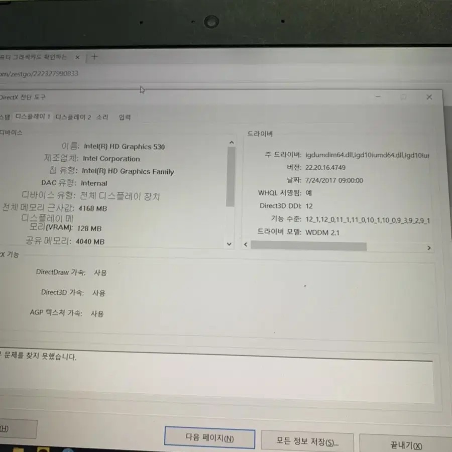 hp 파빌리온 bc033tx 팝니다