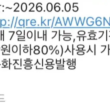 문화상품권 5만원 권 팔아요