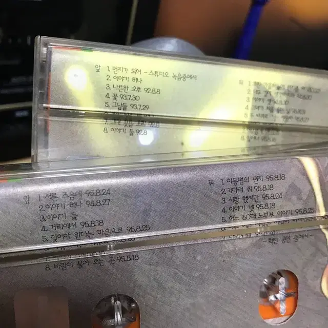 [중고음반/TAPE] 김광석 '노래이야기/인생이야기' 카세트테이프