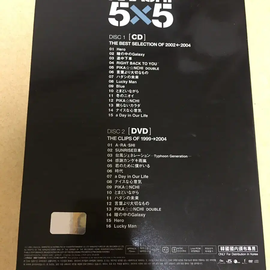 ARASHI 5X5 CD,DVD 아라시