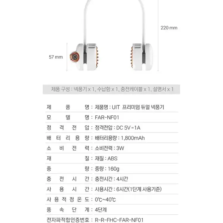 새상품 무배)유아이티 무선 넥밴드 휴대용 선풍기 넥풍기 충전용 케이스