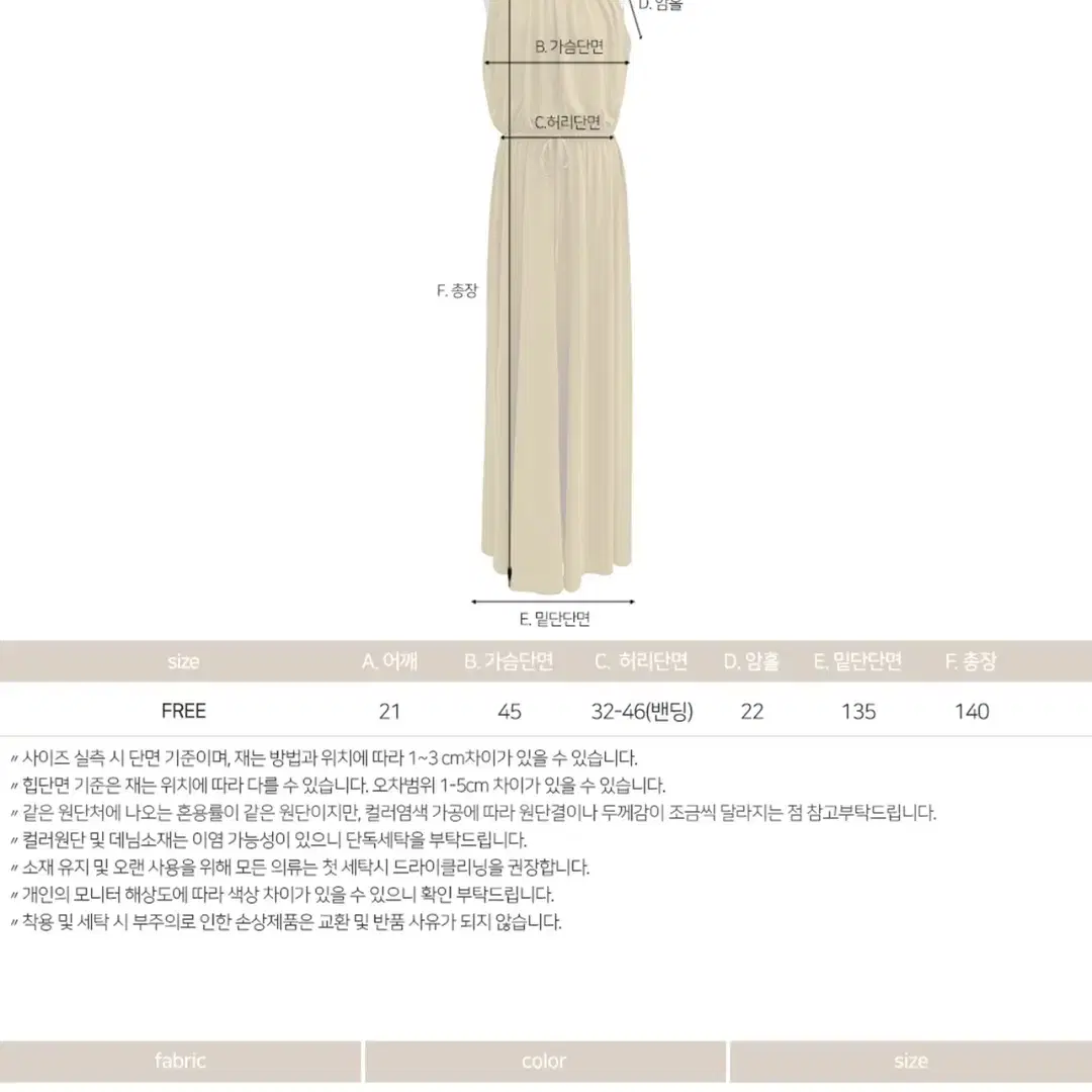 더로랑 아테네드레스 팝니다 (머스타드)