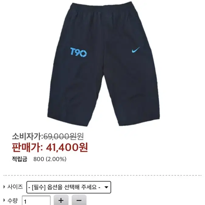 나이키 t90 dri fit 반바지 (s), 스우시 반바지 