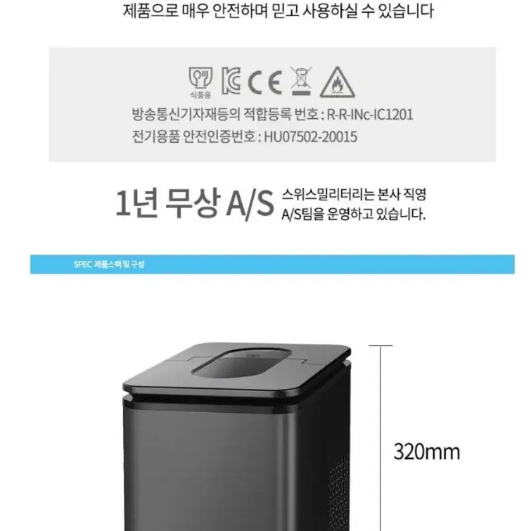 스위스밀리터리 ICE MAKER IM600DG