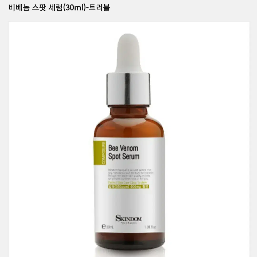 피부과전문제품(여드름전용세럼30ml)