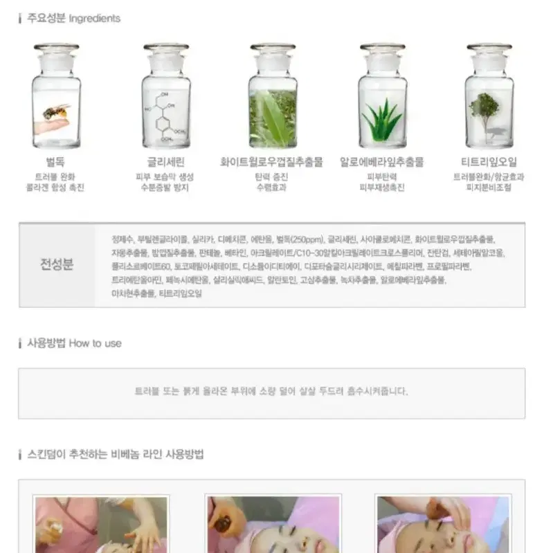 피부과전문제품(여드름전용세럼30ml)