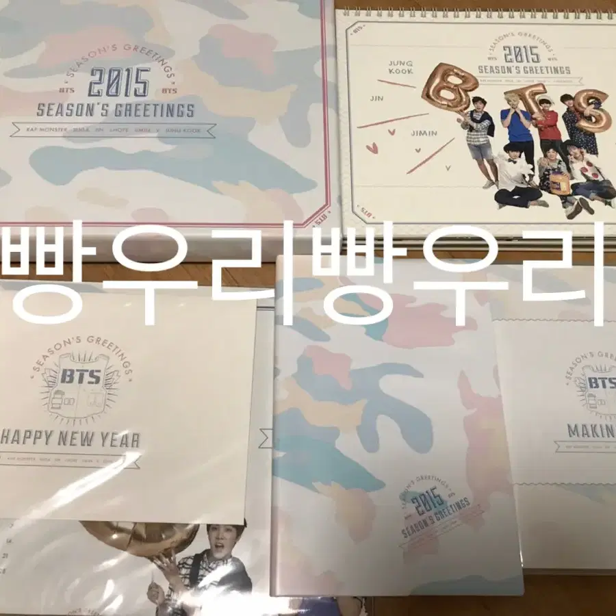 방탄소년단 2015시즌그리팅 2015시그